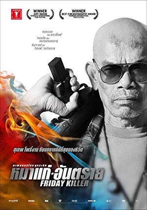 Friday Killer (2011) Dual Audio {Hin-Eng} 480p [300MB] | 720p [750MB] –