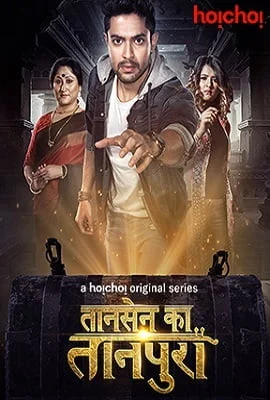 Download Tansen Ka Tanpura (2020) Season 1 Hindi Complete Hindi WEB Series 480p || 720p HDRip –