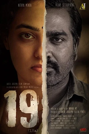 Download 19(1)(a) (2022) Malayalam Full Movie WEB-DL 480p [350MB] | 720p [1.2GB] | 1080p [2GB] | 2160p 4K [15GB] –