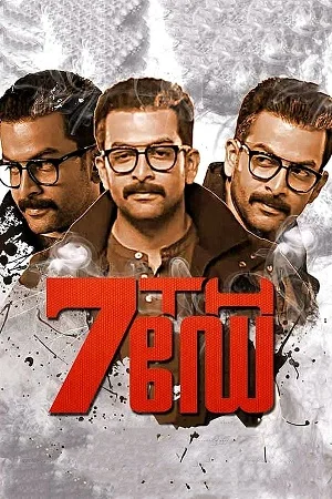 Download 7th Day (2014) Dual Audio [Hindi + Malayalam] Blu-Ray 480p [450MB] | 720p [1.1GB] | 1080p [2.5GB] –