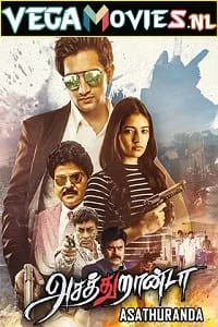 Download Aakatayi (2017) Hindi Dubbed ORG Full Movie 480p [500MB] | 720p [1.2GB] | 1080p [2.5GB] –