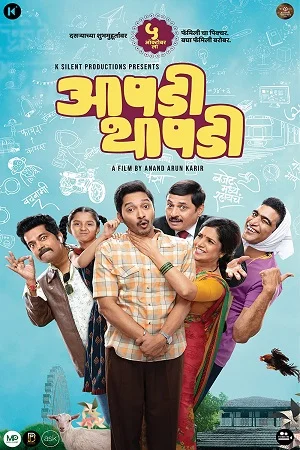 Download Aapdi Thaapdi (2022) HDRip Marathi Full Movie 480p [400MB] | 720p [1.2GB] | 1080p [2.2GB] –