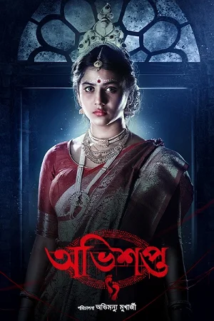 Download Abhishapto (2023) S01 Bengali HDRip Complete WEB Series 480p | 720p | 1080p WEB-DL –