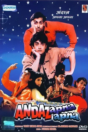 Download Andaz Apna Apna (1994) Hindi Movie 480p [400MB] | 720p [1.3GB] | 1080p [4.5GB] –