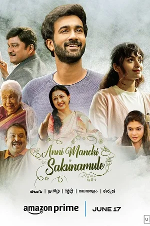 Download Anni Manchi Sakunamule (2023) Hindi Dubbed ORG. WEB-DL 480p [450MB] | 720p [1.4GB] | 1080p [2.1GB] –