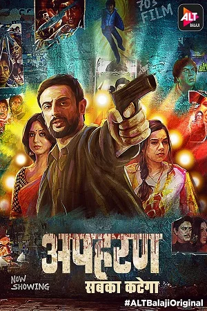 Download [18+] Apharan (2018) Season 1 Hindi Complete ALTBalaji WEB Series 480p | 720p HDRip –