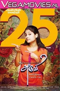 Download Aruvi (2016) Hindi Dubbed Full Movie 480p [320MB] | 720p [1GB] | 1080p [3GB] –