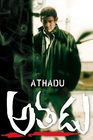 Download Athadu (2005) HDRip ORG. Dual Audio [Hindi – Telugu] Full Movie 480p [600MB] | 720p [1.5GB] | 1080p [3.2GB] –