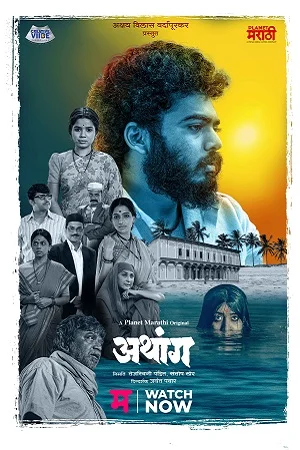 Download Athang (Season 1) Marathi Complete Web Series 480p | 720p WEB-DL –