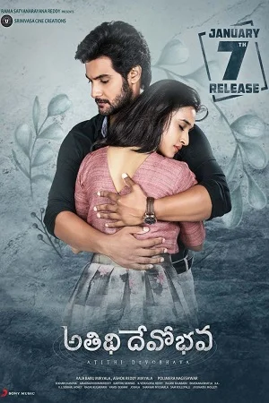 Download Atithi Devobhava (2022) Dual Audio [Hindi + Telugu] Full Movie WEB-DL 480p [450MB] | 720p [1.2GB] | 1080p [2.7GB] –