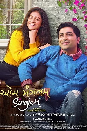 Download Aum Mangalam Singlem (2022) Gujarati Full Movie WEB-DL 480p [540MB] | 720p [1.4GB] | 1080p [3.2GB] –