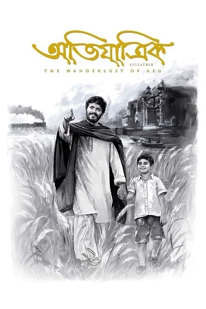 Download Avijatrik (2021) WEB-DL Bengali Full Movie 480p [400MB] | 720p [1GB] | 1080p [2GB] –