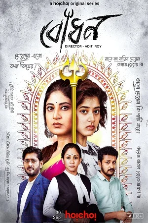 Download Awakening – Bodhon (2022) Season 1 Hindi Complete [Hoichoi] WEB Series 480p | 720p WEB-DL –