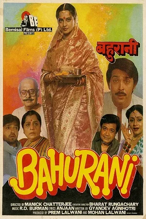 Download Bahurani (1989) AMZN WEBRip Hindi Full Movie 480p [400MB] | 720p [1.4GB] | 1080p [4GB] –