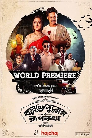 Download Ballabhpurer Roopkotha (2022) Bengali Full Movie WEB-DL 480p [430MB] | 720p [1GB] | 1080p [2.5GB] –