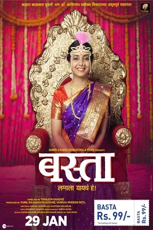 Download Basta (2021) {Marathi With English Subtitles} ZEE5 WEBRip 480p [300MB] | 720p [950MB] | 1080p [2GB] –