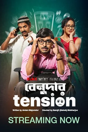 Download Benudar Tension (2023) Season 1 Complete Bengali WEB Series 480p | 720p WEB-DL –