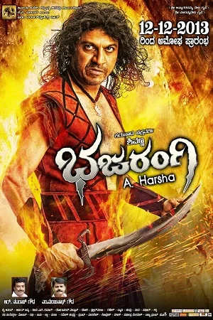 Download Bajrangi (Bhajarangi) (2020) Hindi Dubbed Full Movie 480p [350MB] | 720p [750MB] –