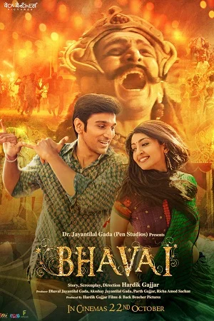 Download Bhavai (2021) Hindi Full Movie WEB-DL 480p [400MB] | 720p [850MB] | 1080p [2.3GB] –