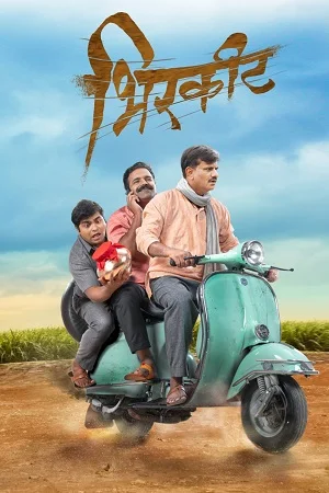 Download Birkhit (2022) Marathi Full Movie WEB-DL 480p [400MB] | 720p [1.2GB] | 1080p [2.8GB] –