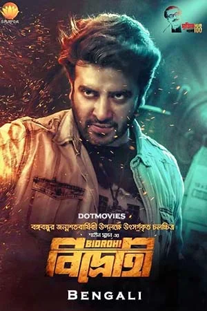 Download Bidrohi – The Rebel (2022) Bengali Full Movie WEB-DL 480p [450MB] | 720p [1.2GB] | 1080p [2.7GB] –