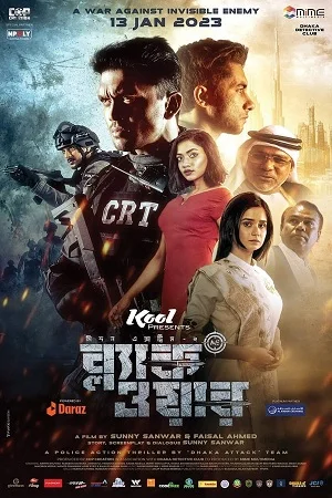 Download Black War: Mission Exteme 2 (2023) Bangla HDRip 480p [400MB] | 720p [1GB] | 1080p [2GB] –