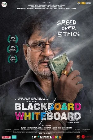 Download Blackboard vs Whiteboard (2019) Hindi Full Movie WEB-DL 480p [350MB] | 720p [1GB] | 1080p [3.2GB] –