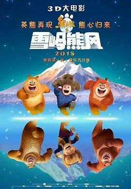 Download Boonie Bears Mystical Winter (2015) Dual Audio Hindi BluRay 480p [400MB] | 720p [850MB] –