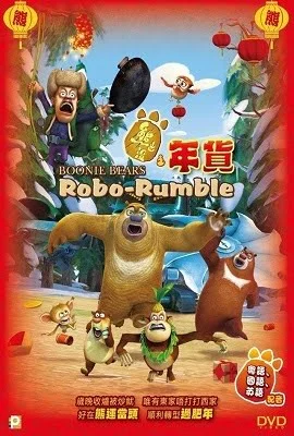 Download Boonie Bears: Robo Rumble (2014) Dual Audio {Hindi-English} 480p [200MB] | 720p [600MB] –