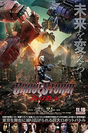 Download BraveStorm (2017) Dual Audio [Hindi ORG + Japanese] WeB-DL 480p [250MB] | 720p [800MB] | 1080p [1.5GB] –