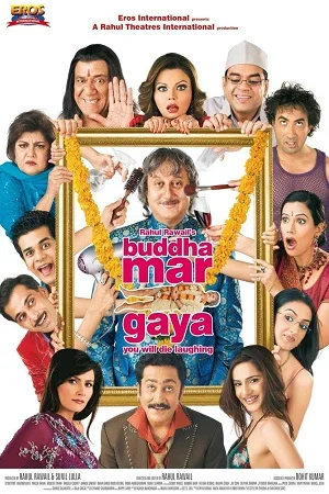 Download Buddha Mar Gaya (2007) Hindi Full Movie 480p [250MB] | 720p [800MB] | 1080p [2.5GB] –