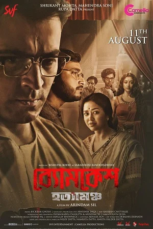 Download Byomkesh Hotyamancha (2022) Bengali Full Movie WEB-DL 480p [300MB] | 720p [700MB] | 1080p [3GB] –