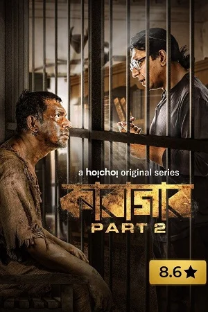 Download Cell 145: Part 1 {Karagar} (Season 1 – 2) Hindi Dubbed Hoichoi Original Complete Series 480p | 720p WEB-DL –