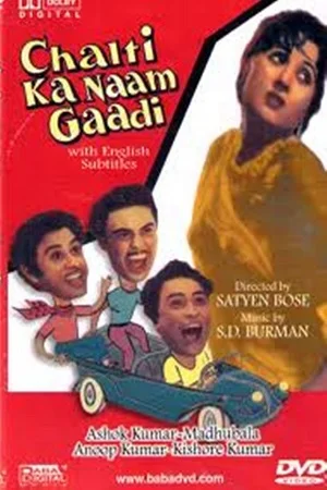 Download Chalti Ka Naam Gaadi (1958) Hindi Full Movie 480p [400MB] | 720p [1GB] –