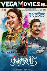 Download Chandramukhi (2022) Marathi Full Movie WEB-DL 480p [320MB] | 720p [1.2GB] | 1080p [2.7GB] –