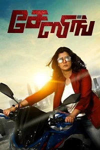 Download Chasing (2021) Hindi Dubbed Full Movie WEB-DL 480p [400MB] | 720p [1GB] | 1080p [2GB] –