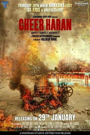 Download Cheer Haran (2021) Hindi Full Movie 480p [250MB] | 720p [850MB] | 1080p [2.4GB] –