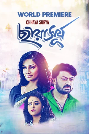 Download Chhaya Surya (2019) Bengali HDRip Full Movie 480p [370MB] | 720p [1GB] | 1080p [2.1GB] –