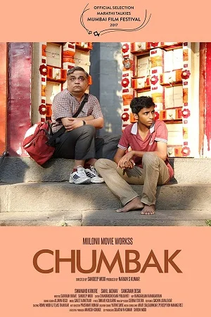 Download Chumbak (2021) Hindi Full Movie 480p [400MB] | 720p [800MB] | 1080p [2GB] –