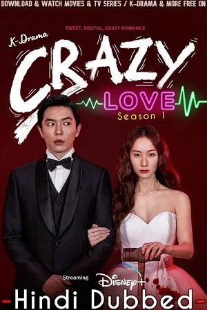 Download Crazy Love (2022) Season 1 Dual Audio {Hindi-Korean} 480p | 720p WEB-DL –