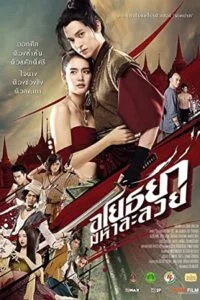 Download OM! Crush on Me (2021) WEB-DL Dual Audio {Hindi-Thai} 480p [500MB] | 720p [1.2GB] –