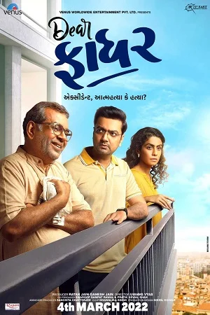 Download Dear Father (2022) WEB-DL Gujarati Full Movie 480p [450MB] | 720p [1.2GB] | 1080p [2.3GB] –