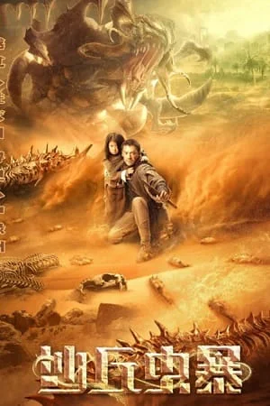 Download Devil in Dune (2021) Dual Audio {Hindi-Chinese} 480p [400MB] | 720p [750MB] | 1080p [1.7GB] –