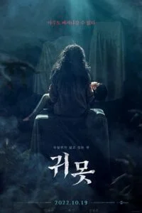 Download Devil in the Lake (2022) WEB-DL [Korean Audio With English Subtitles] Full Movie 480p [350MB] | 720p [900MB] | 1080p [3.2GB] –