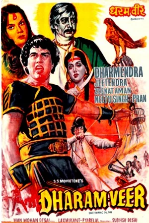 Download Dharam Veer (1977) Hindi Full Movie WEB-DL 480p [430MB] | 720p [1.4GB] | 1080p [4GB] –