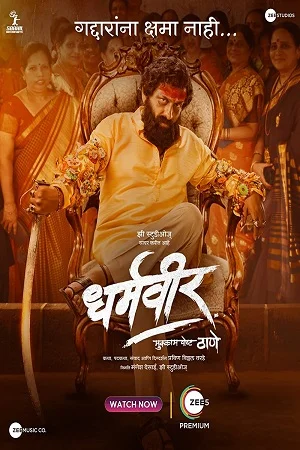 Download Dharmaveer (2022) WEB-DL ORG. Dual Audio [Hindi – Marathi] 480p [550MB] | 720p [1.3GB] | 1080p [3GB] | 2160p 4K [6GB] –