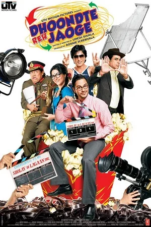 Download Dhoondte Reh Jaoge (2009) Hindi Full Movie 480p [300MB] | 720p [1GB] –