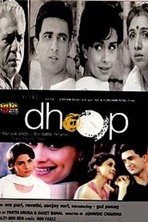 Download Dhoop (2003) Hindi Full Movie 480p [350MB] | 720p [1.2GB] –