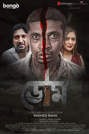 Download Doom (2022) Season 1 Complete Bengali WEB Series 480p | 720p HDRip –