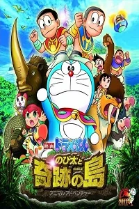 Download Doraemon: Nobita and the Island of Miracles (2012) Dual Audio Hindi 480p [400MB] | 720p [1GB] –